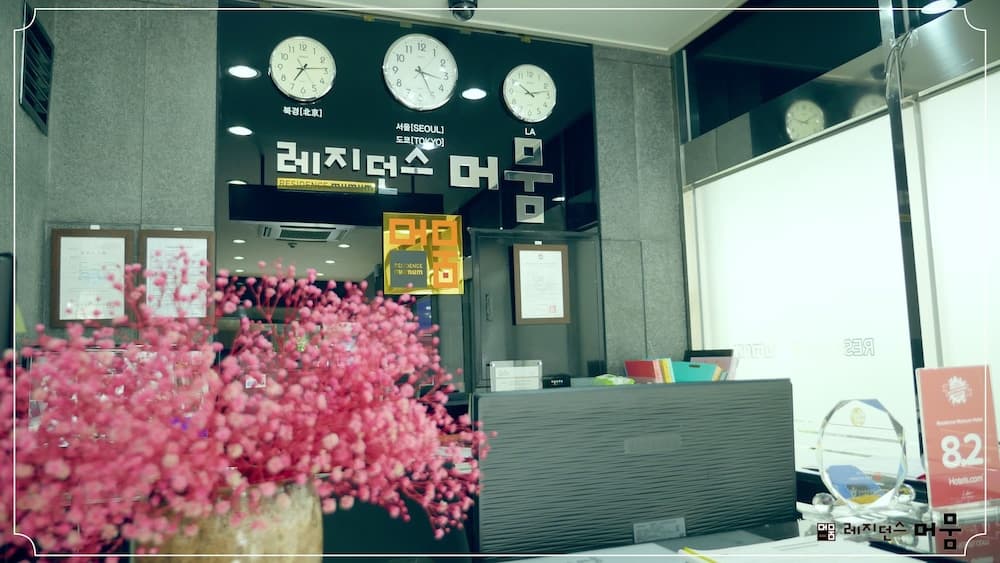 레지던스 머뭄 호텔 체크인/체크아웃 키오스크 사진 3